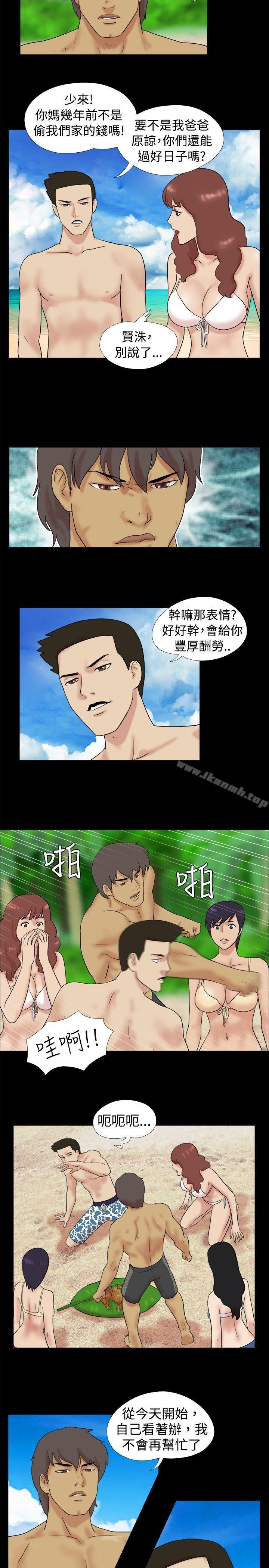Naked Island Raw Chapter 5 Page 2