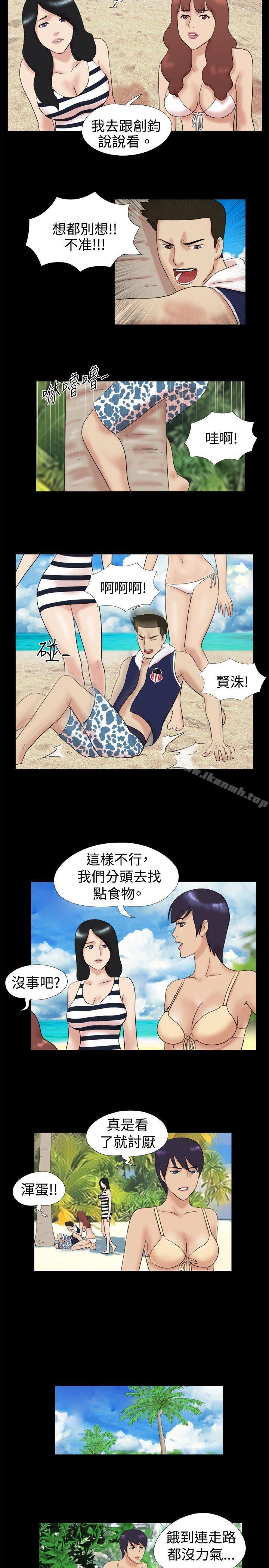 Naked Island Raw Chapter 5 Page 5
