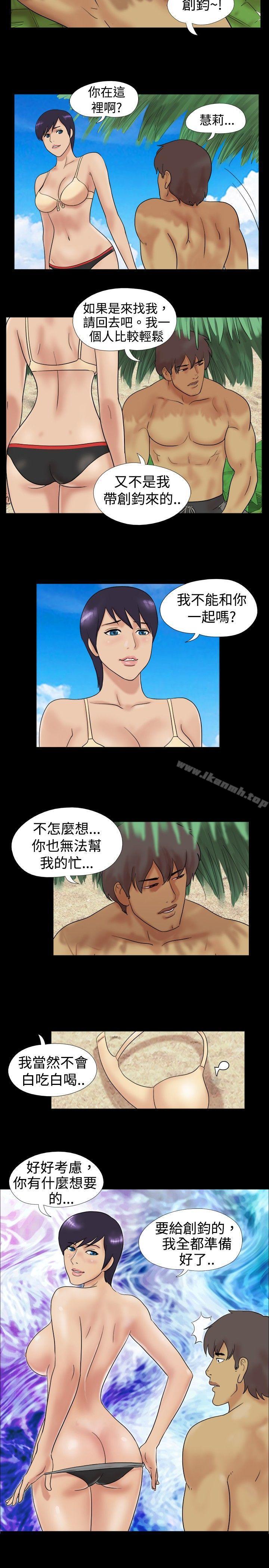 Naked Island Raw Chapter 5 Page 8