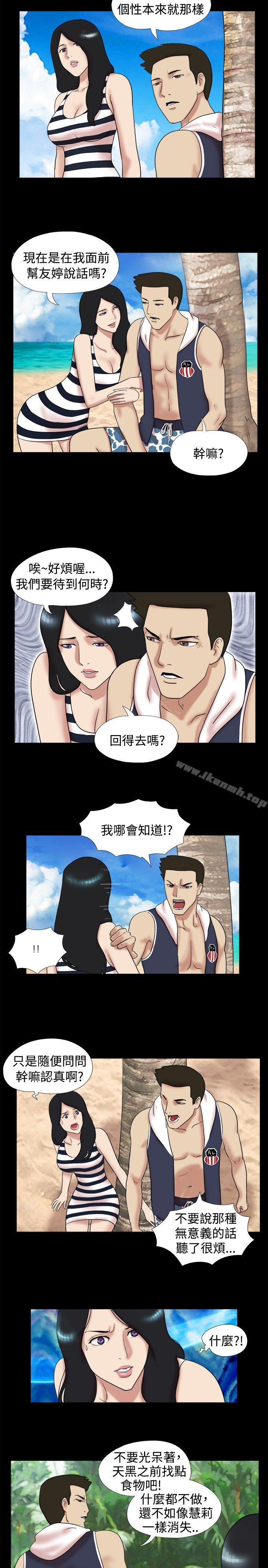 Naked Island Raw Chapter 7 Page 2