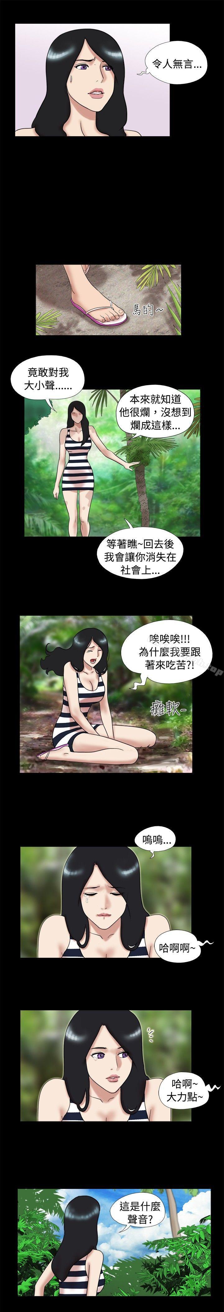 Naked Island Raw Chapter 7 Page 4