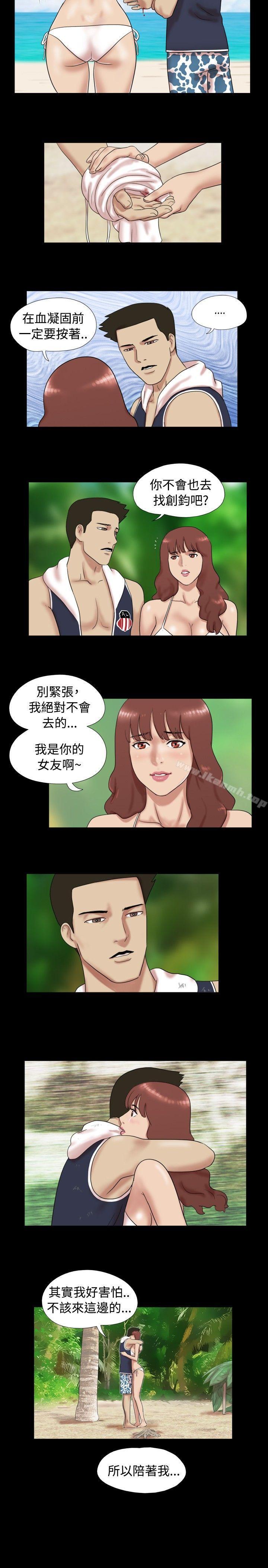 Naked Island Raw Chapter 8 Page 8