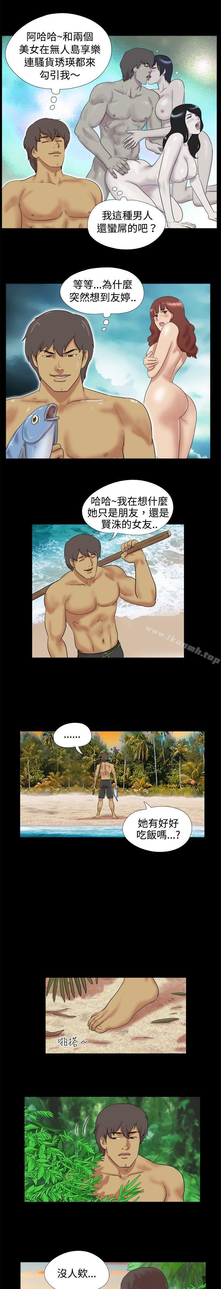 Naked Island Raw Chapter 9 Page 2