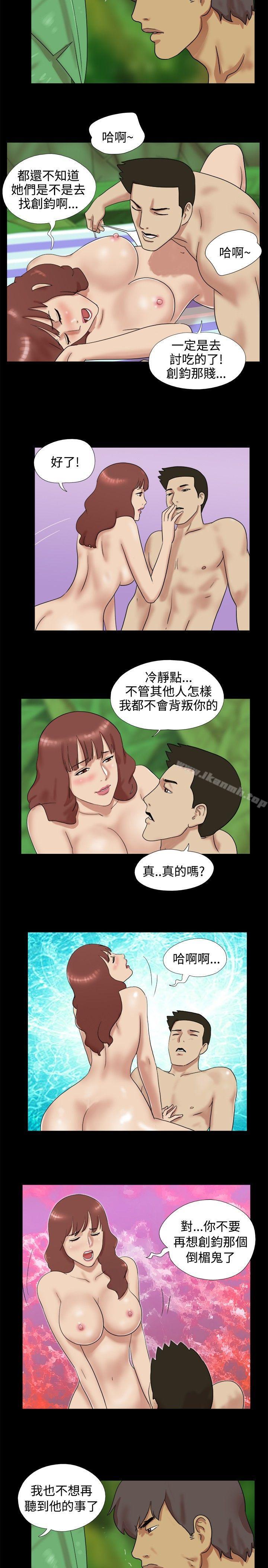 Naked Island Raw Chapter 9 Page 5