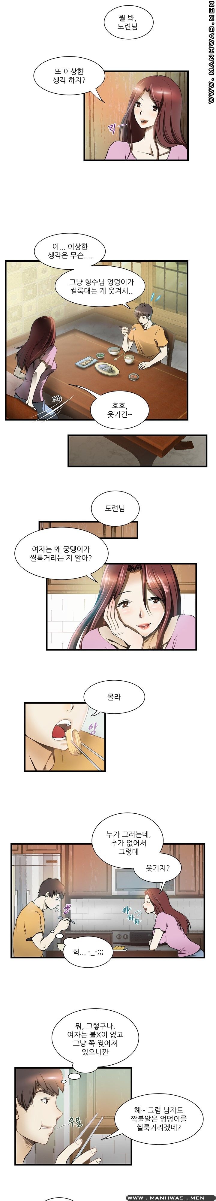 Elder Brother's Wife Raw Chapter 1 Page 14