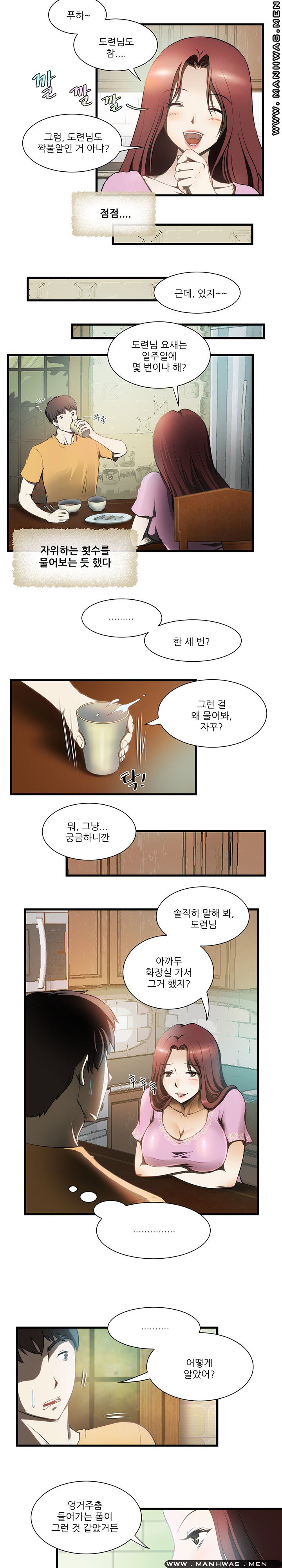 Elder Brother's Wife Raw Chapter 1 Page 15