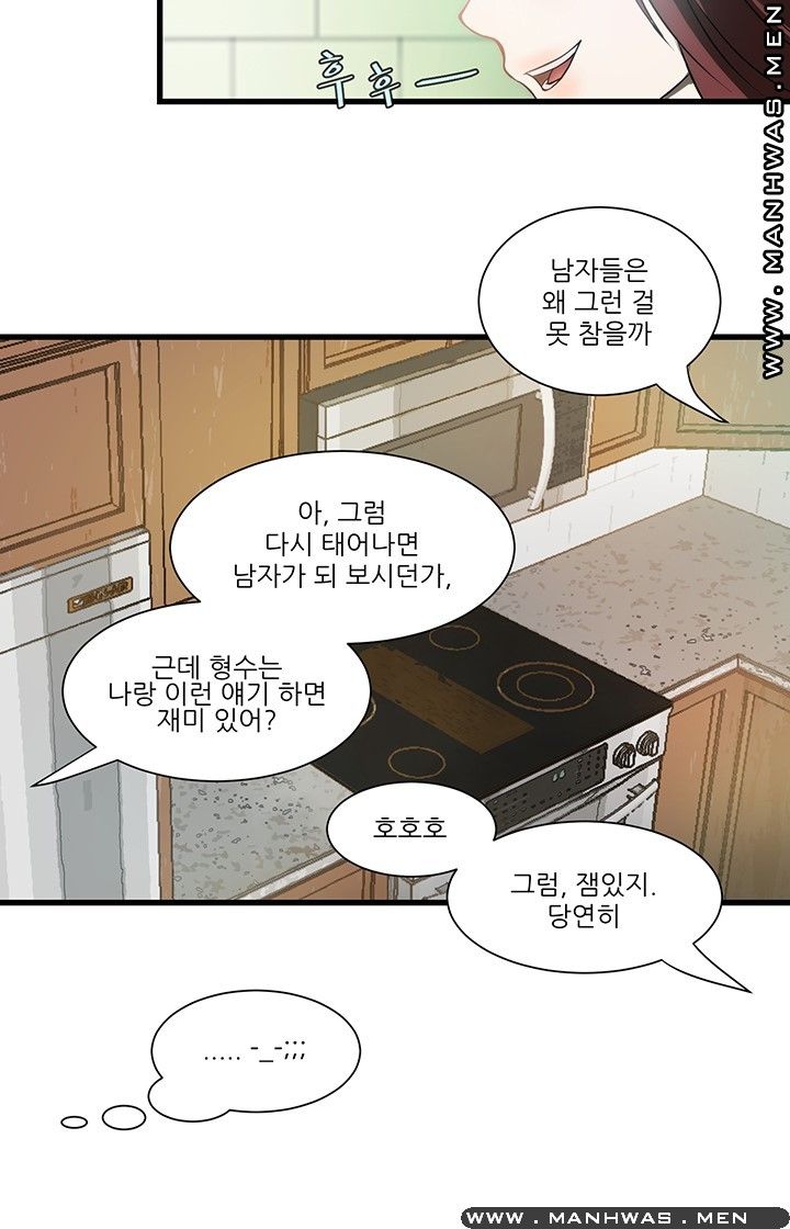 Elder Brother's Wife Raw Chapter 1 Page 16