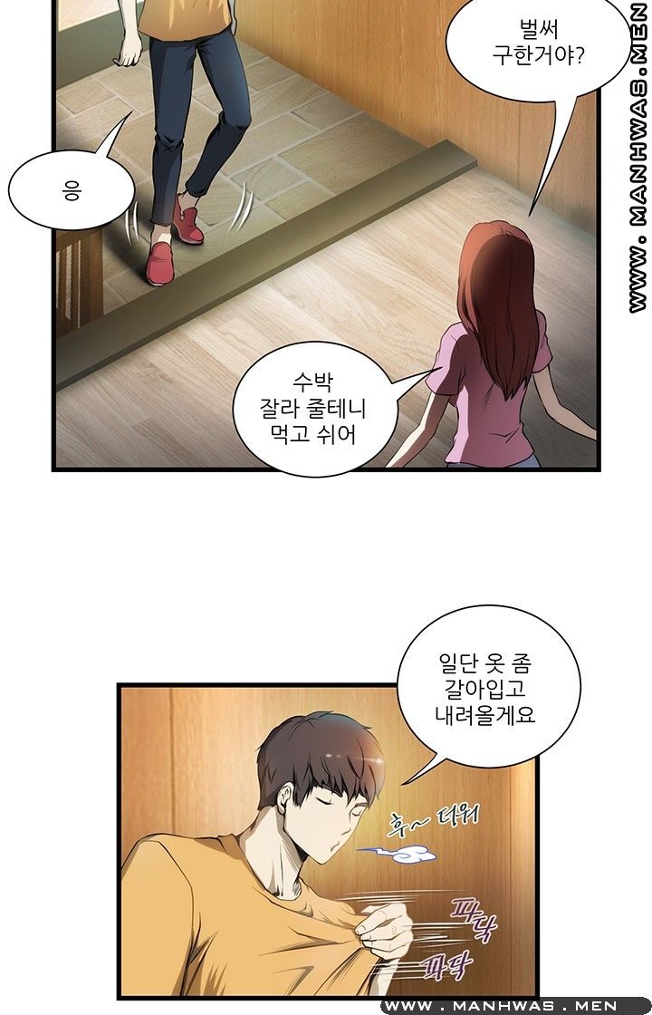 Elder Brother's Wife Raw Chapter 1 Page 19
