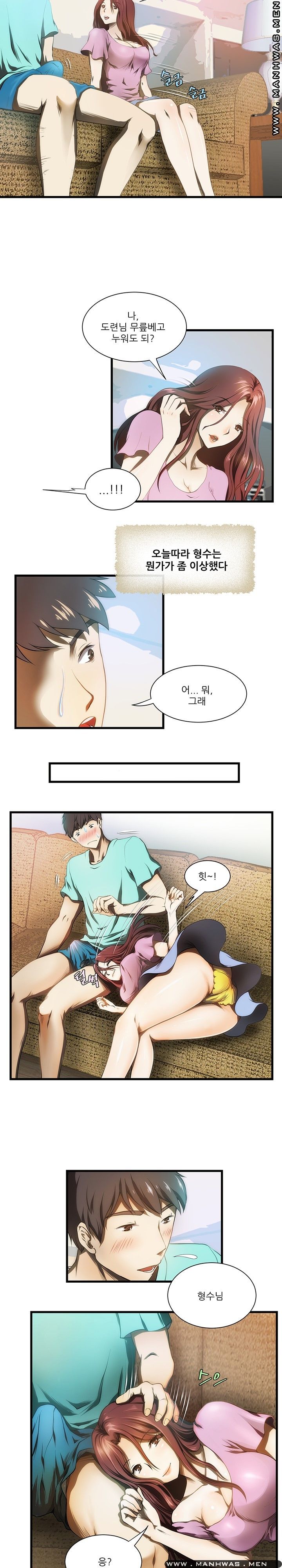 Elder Brother's Wife Raw Chapter 1 Page 21