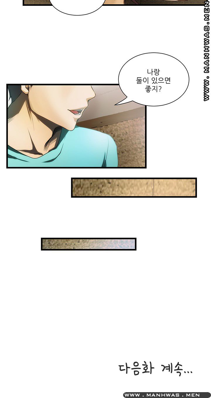 Elder Brother's Wife Raw Chapter 1 Page 22
