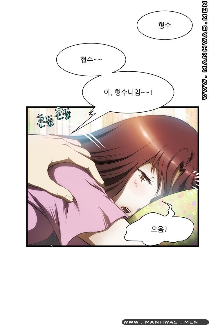 Elder Brother's Wife Raw Chapter 1 Page 4