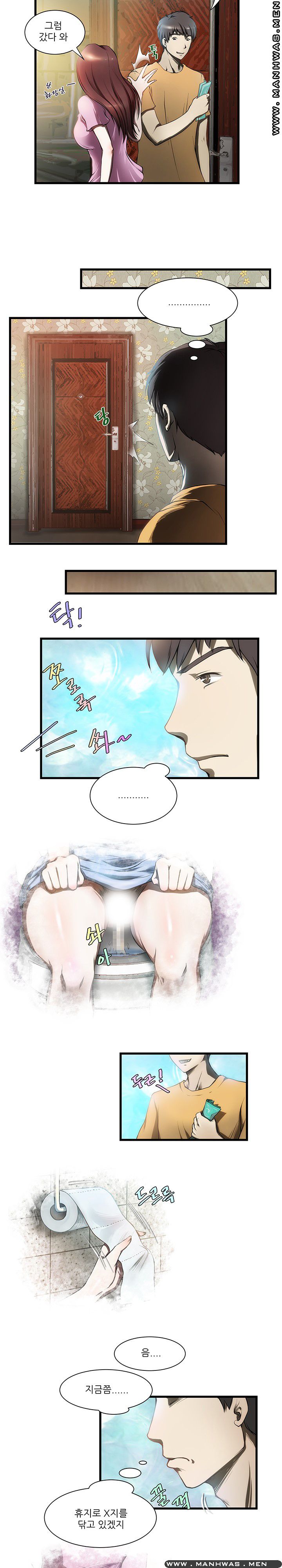 Elder Brother's Wife Raw Chapter 1 Page 6