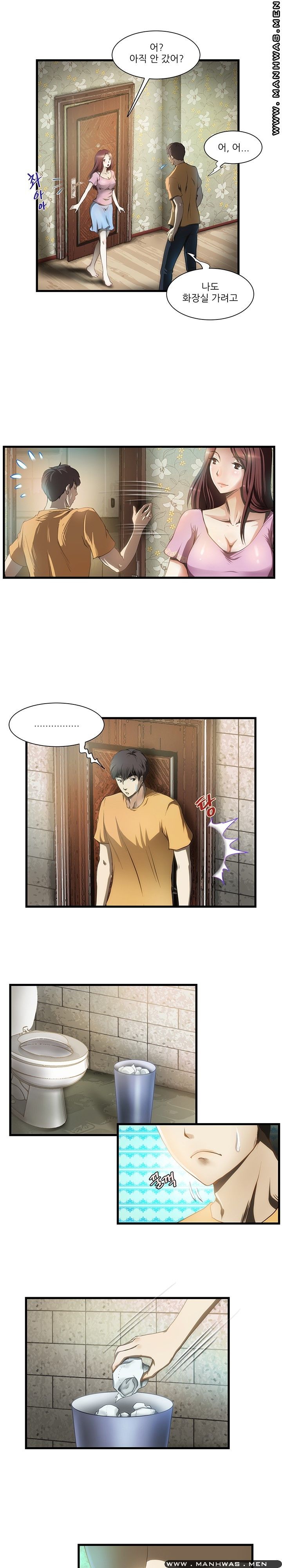 Elder Brother's Wife Raw Chapter 1 Page 8