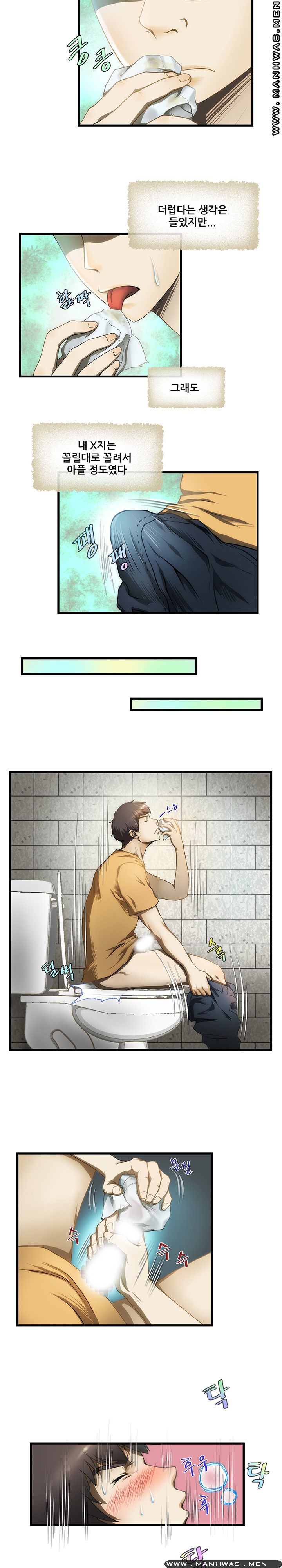 Elder Brother's Wife Raw Chapter 1 Page 9
