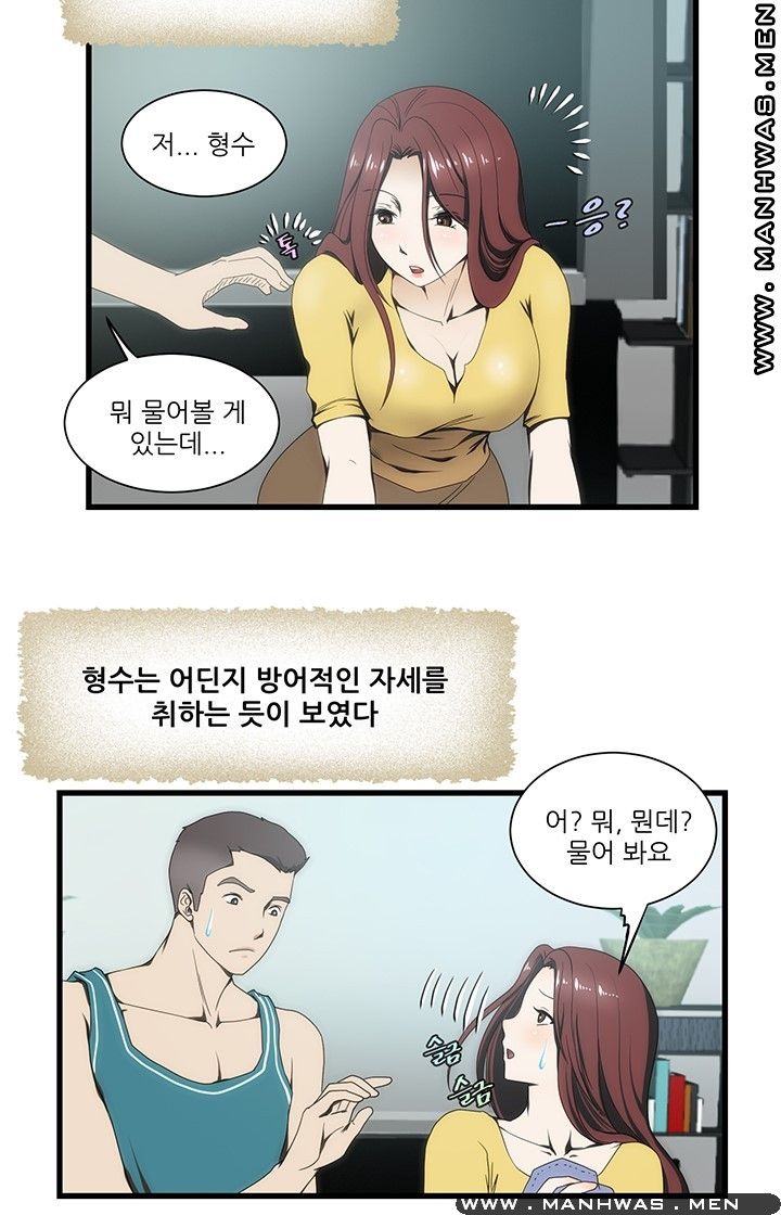 Elder Brother's Wife Raw Chapter 10 Page 10