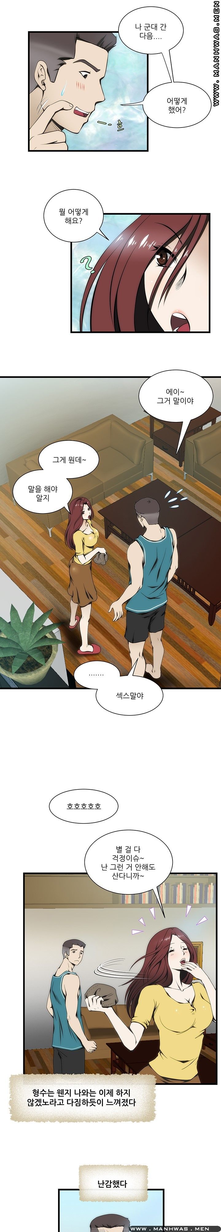 Elder Brother's Wife Raw Chapter 10 Page 11
