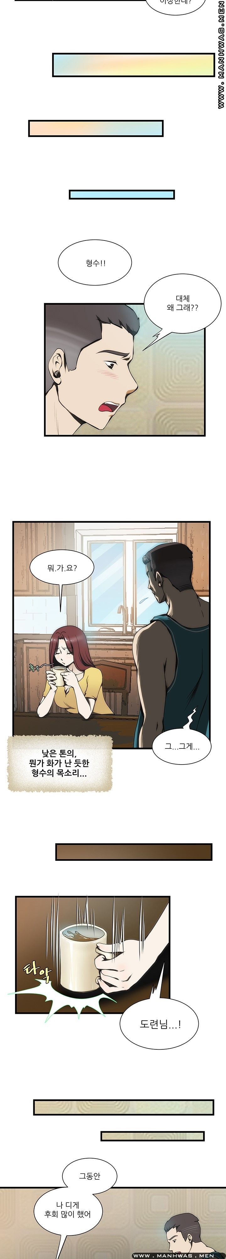 Elder Brother's Wife Raw Chapter 10 Page 15