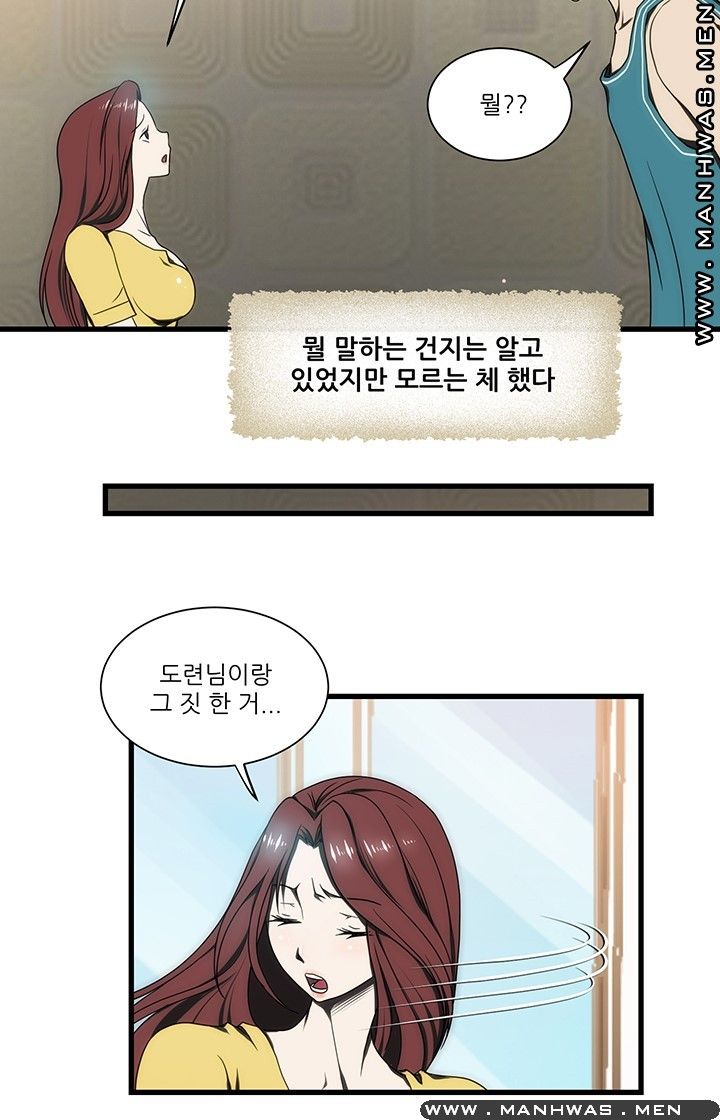Elder Brother's Wife Raw Chapter 10 Page 16