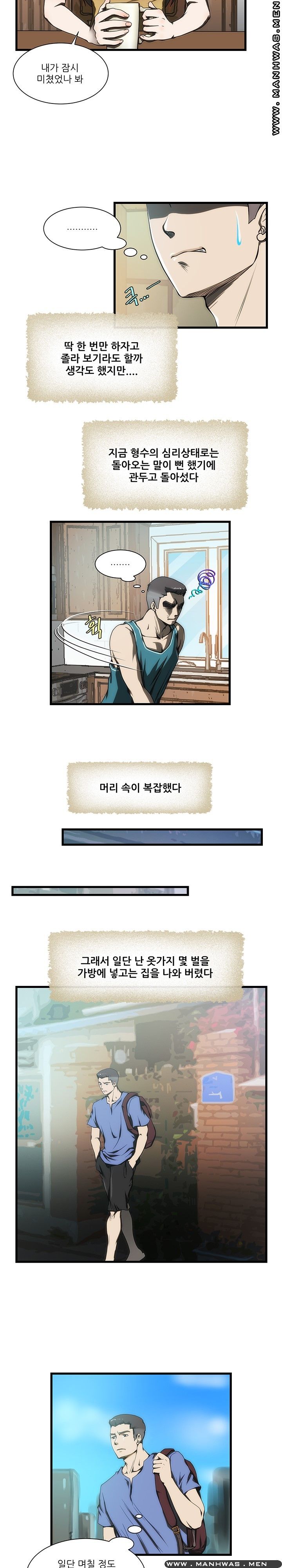 Elder Brother's Wife Raw Chapter 10 Page 18