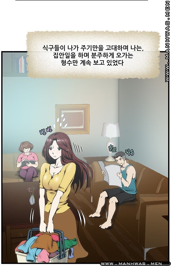 Elder Brother's Wife Raw Chapter 10 Page 7