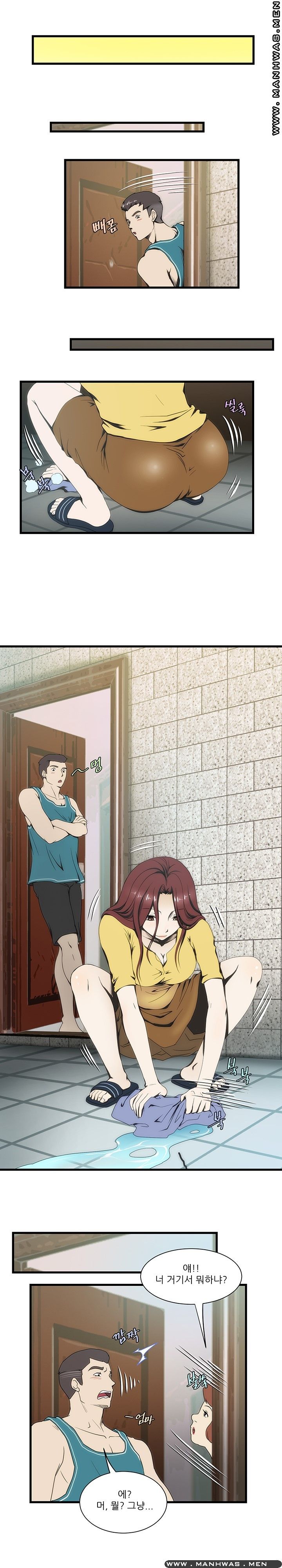Elder Brother's Wife Raw Chapter 10 Page 8