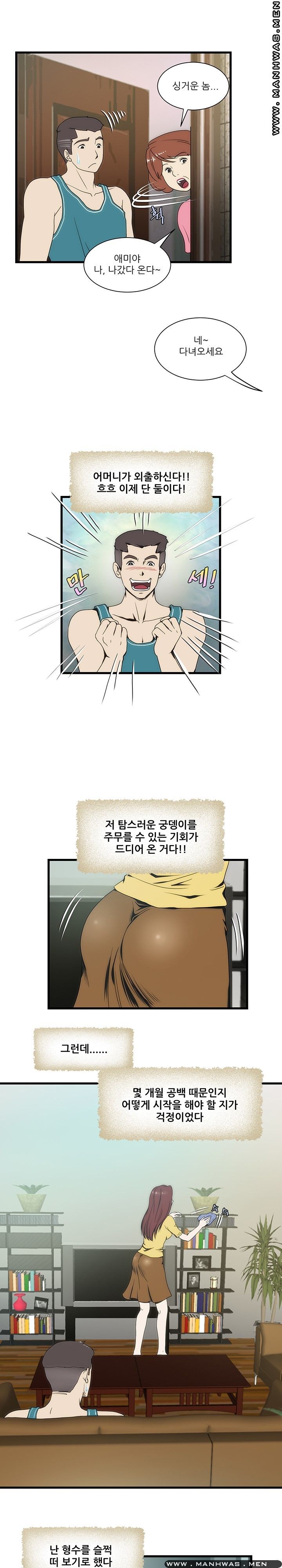 Elder Brother's Wife Raw Chapter 10 Page 9