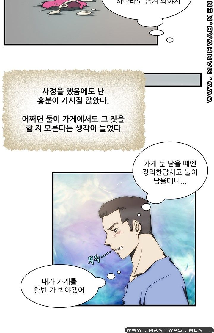 Elder Brother's Wife Raw Chapter 11 Page 10
