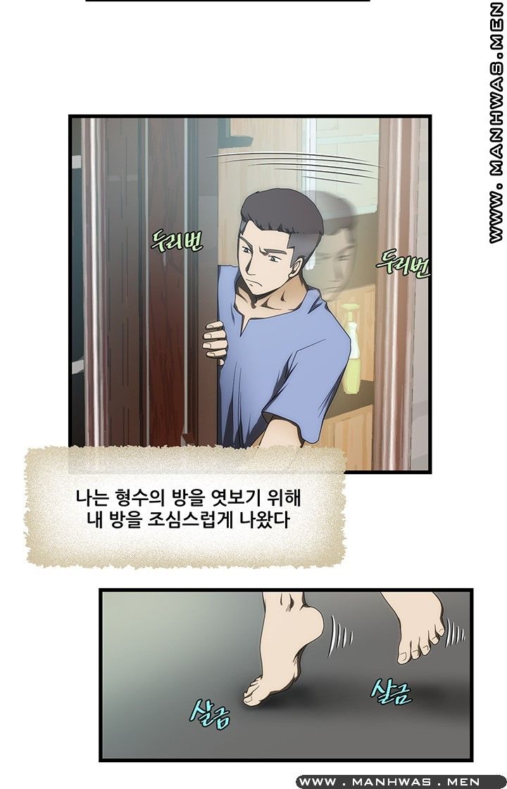 Elder Brother's Wife Raw Chapter 11 Page 16