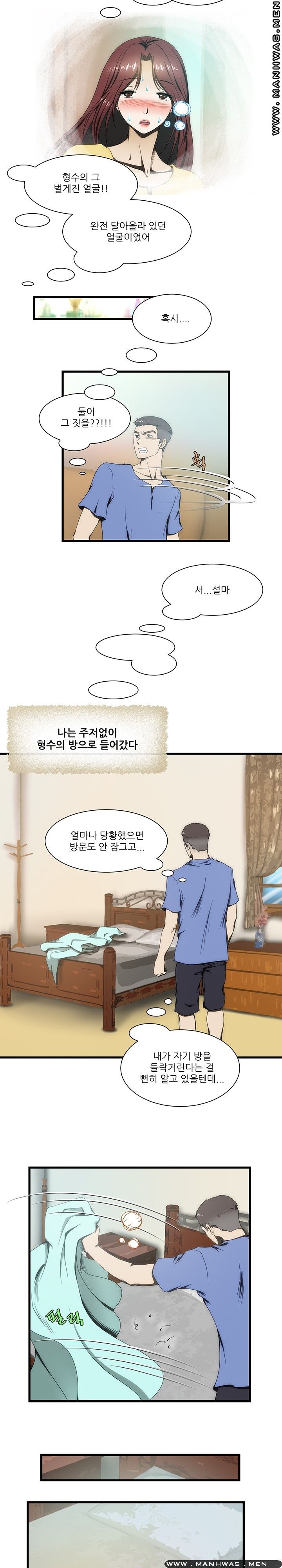 Elder Brother's Wife Raw Chapter 11 Page 6