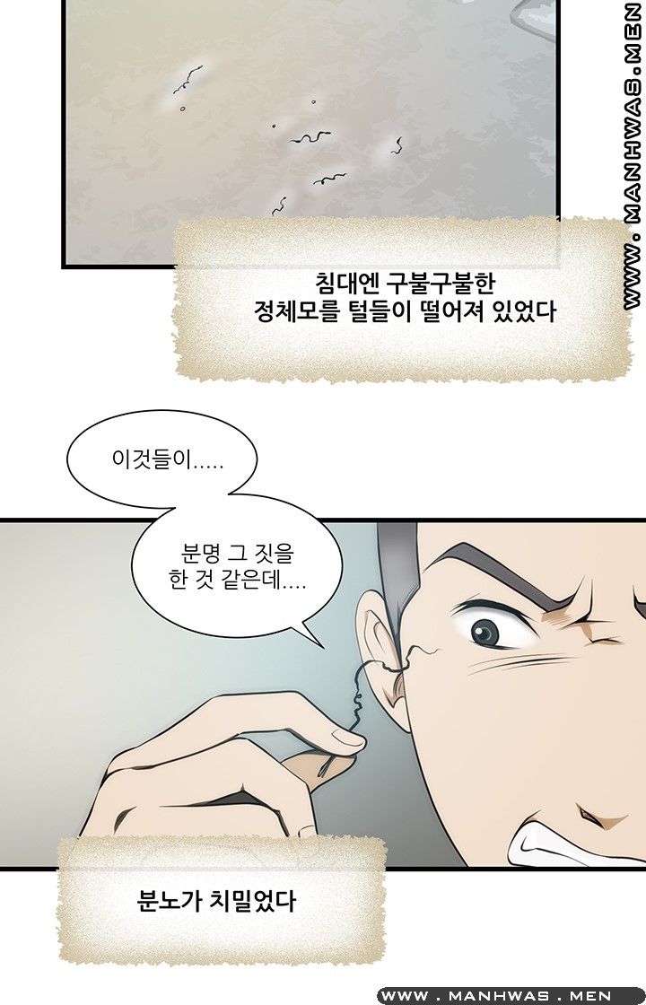 Elder Brother's Wife Raw Chapter 11 Page 7