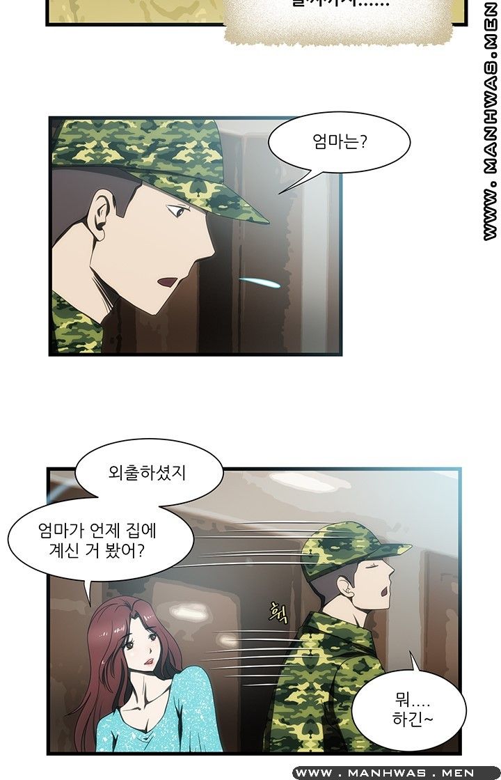 Elder Brother's Wife Raw Chapter 12 Page 10