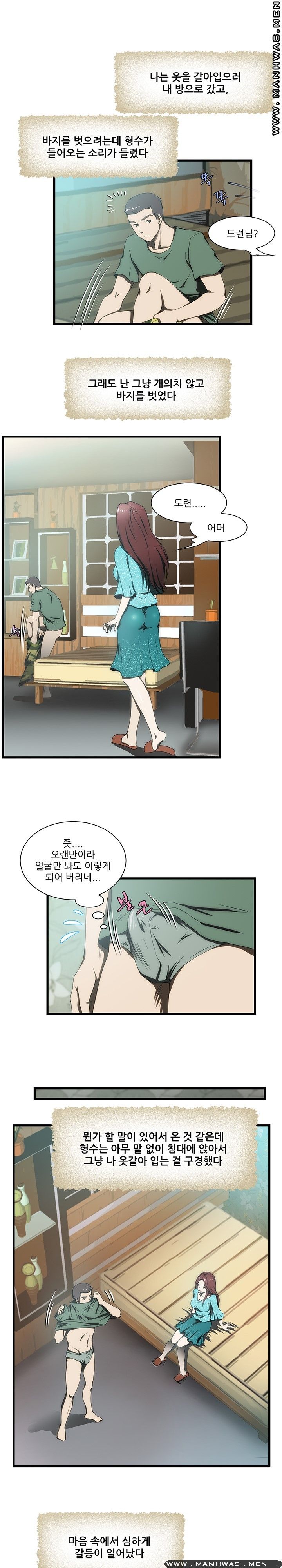 Elder Brother's Wife Raw Chapter 12 Page 11