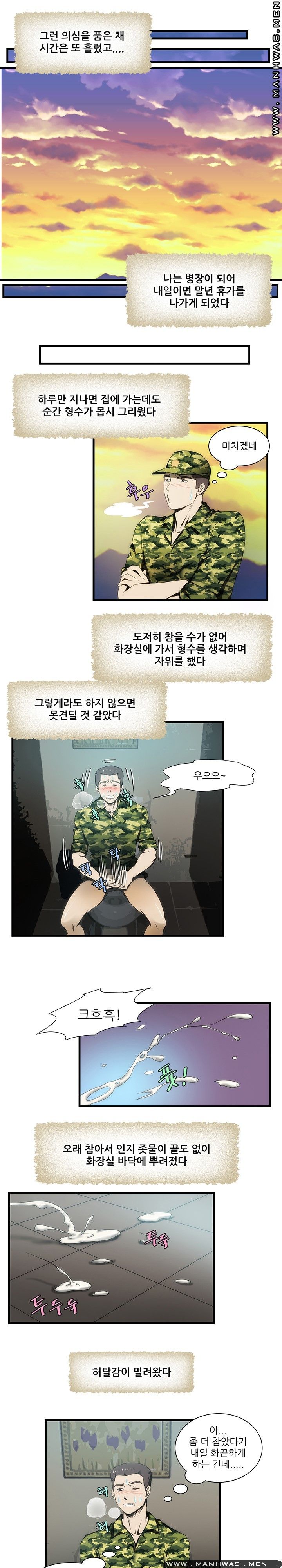Elder Brother's Wife Raw Chapter 13 Page 14