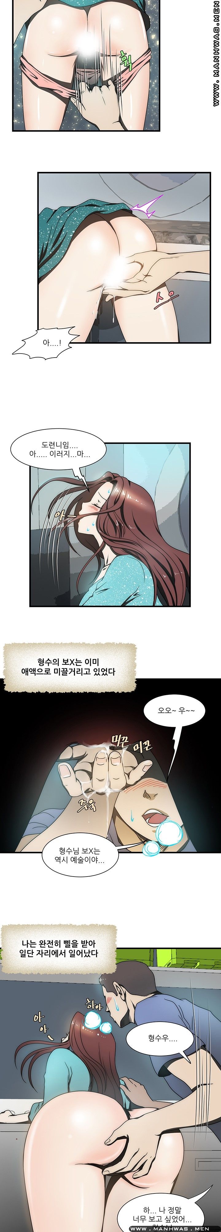 Elder Brother's Wife Raw Chapter 13 Page 6