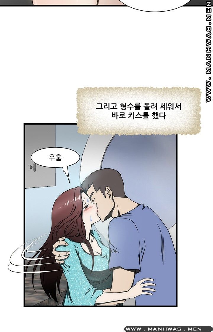 Elder Brother's Wife Raw Chapter 13 Page 7