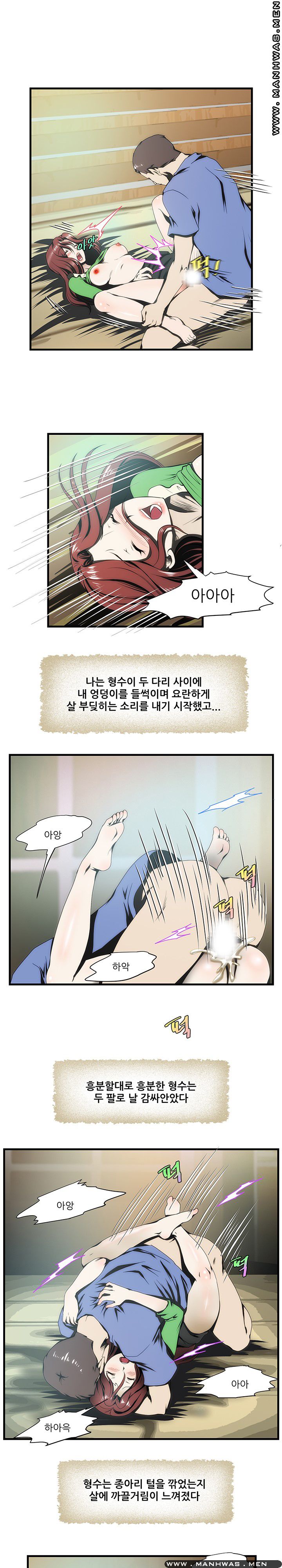 Elder Brother's Wife Raw Chapter 14 Page 10