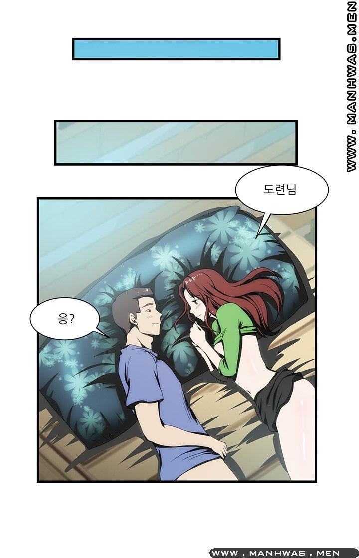 Elder Brother's Wife Raw Chapter 14 Page 12