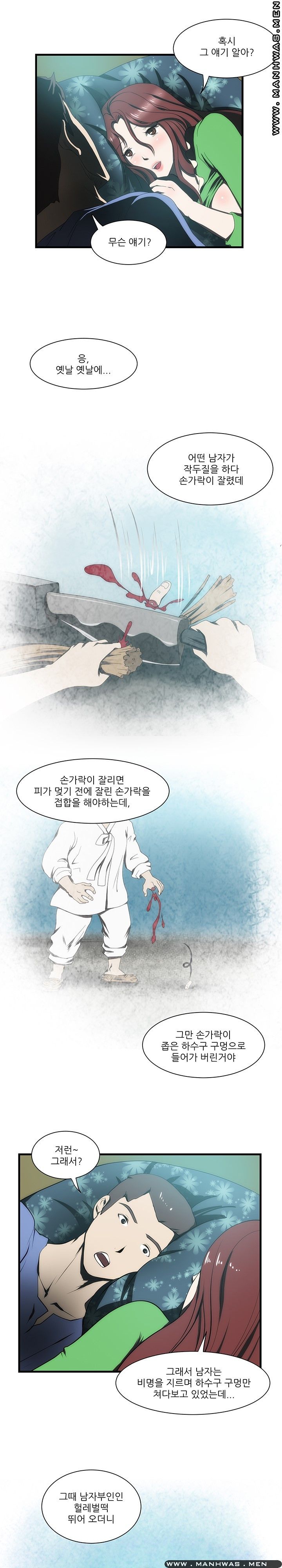 Elder Brother's Wife Raw Chapter 14 Page 13