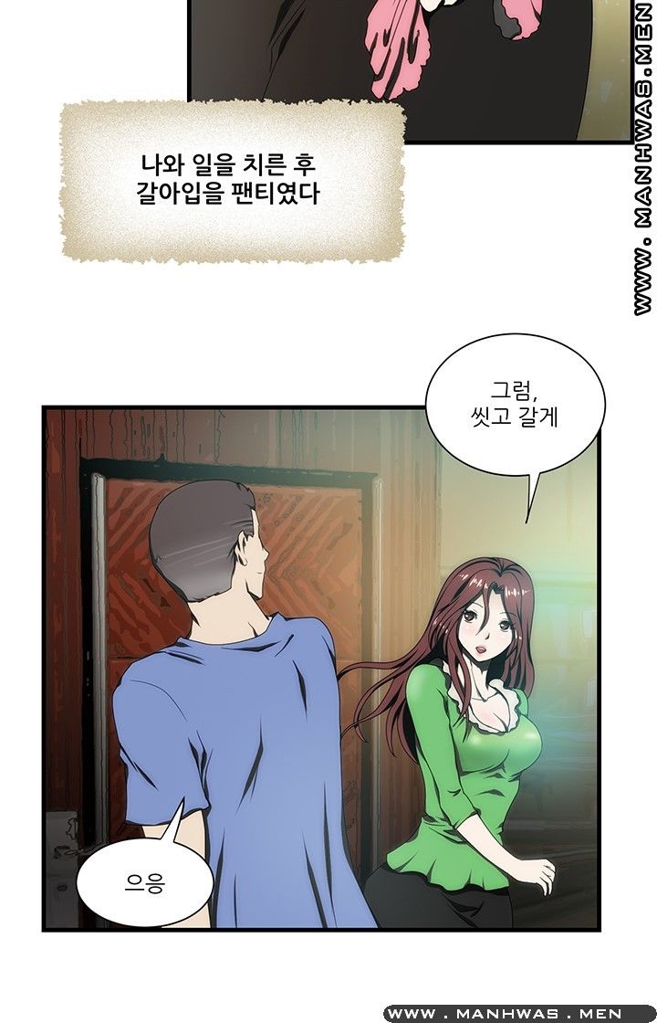 Elder Brother's Wife Raw Chapter 14 Page 4