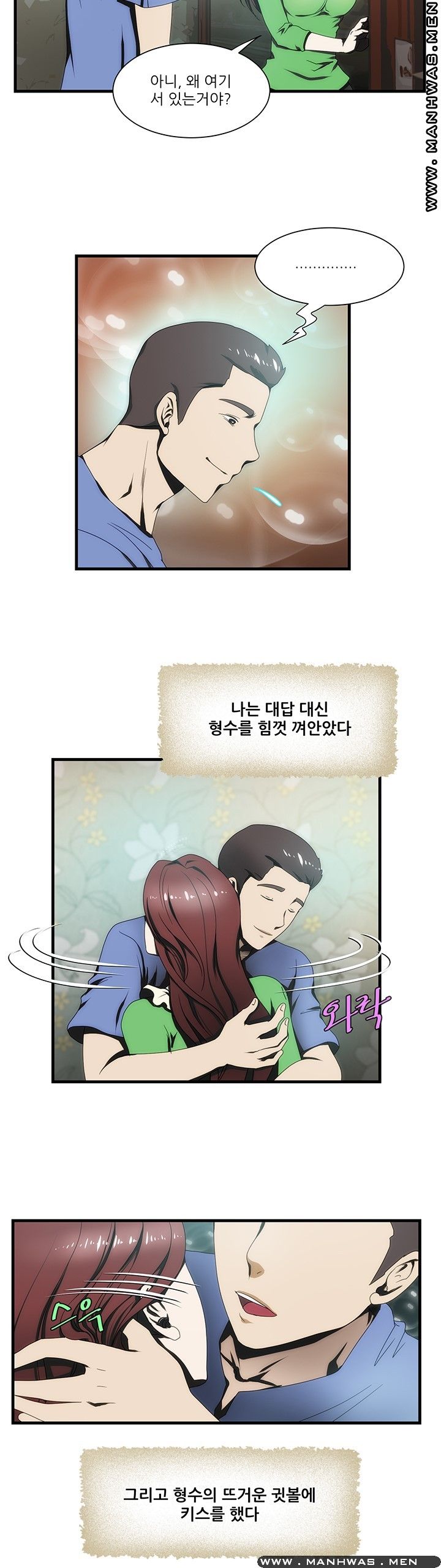 Elder Brother's Wife Raw Chapter 14 Page 6