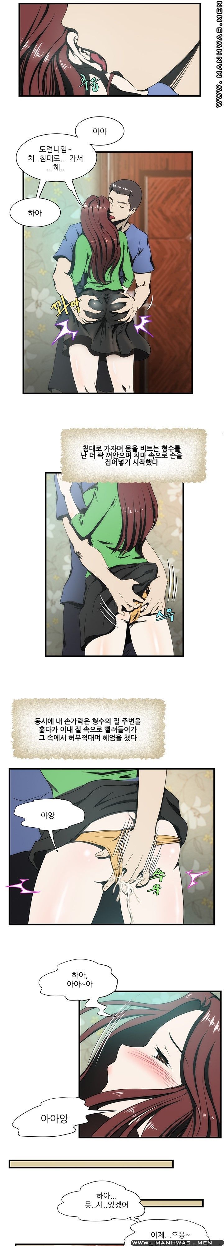 Elder Brother's Wife Raw Chapter 14 Page 7