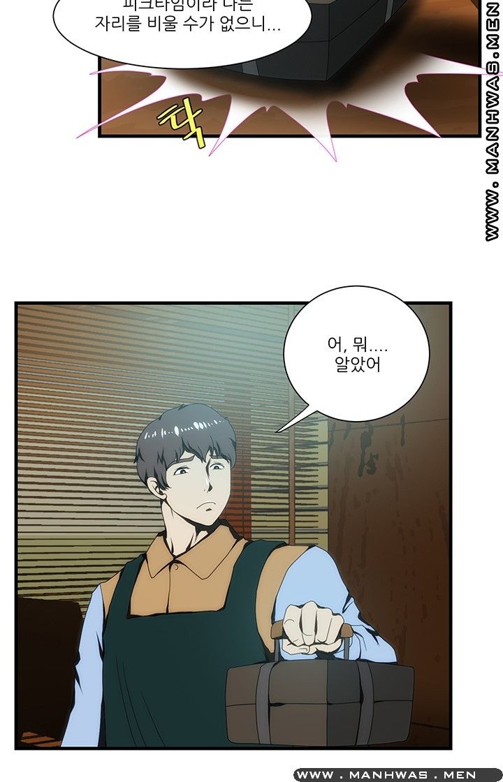 Elder Brother's Wife Raw Chapter 15 Page 10