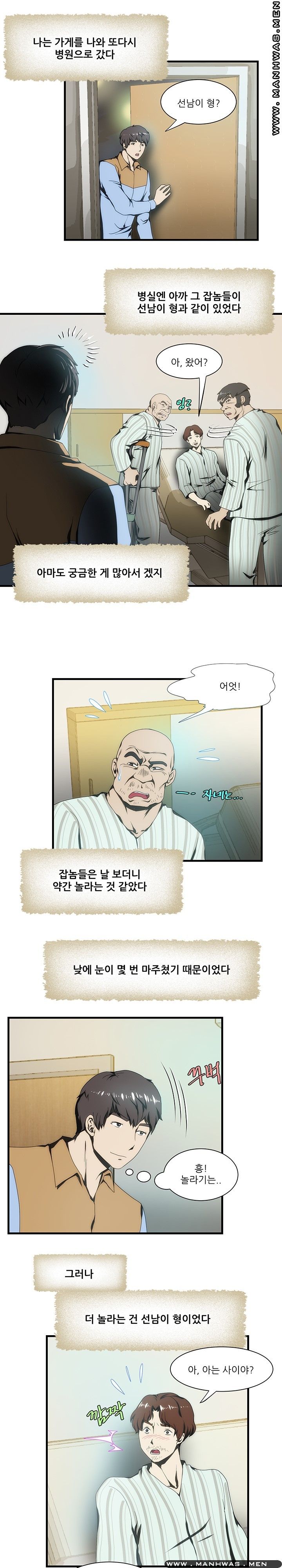 Elder Brother's Wife Raw Chapter 15 Page 11