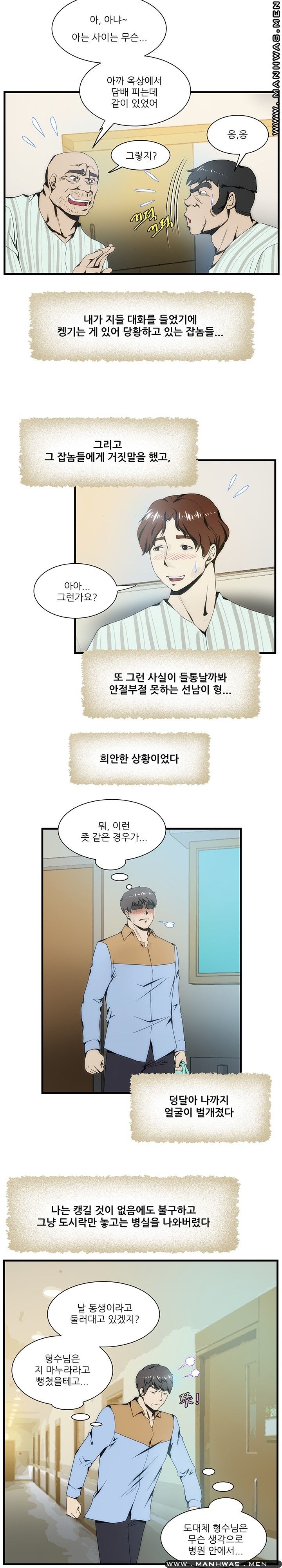 Elder Brother's Wife Raw Chapter 15 Page 12