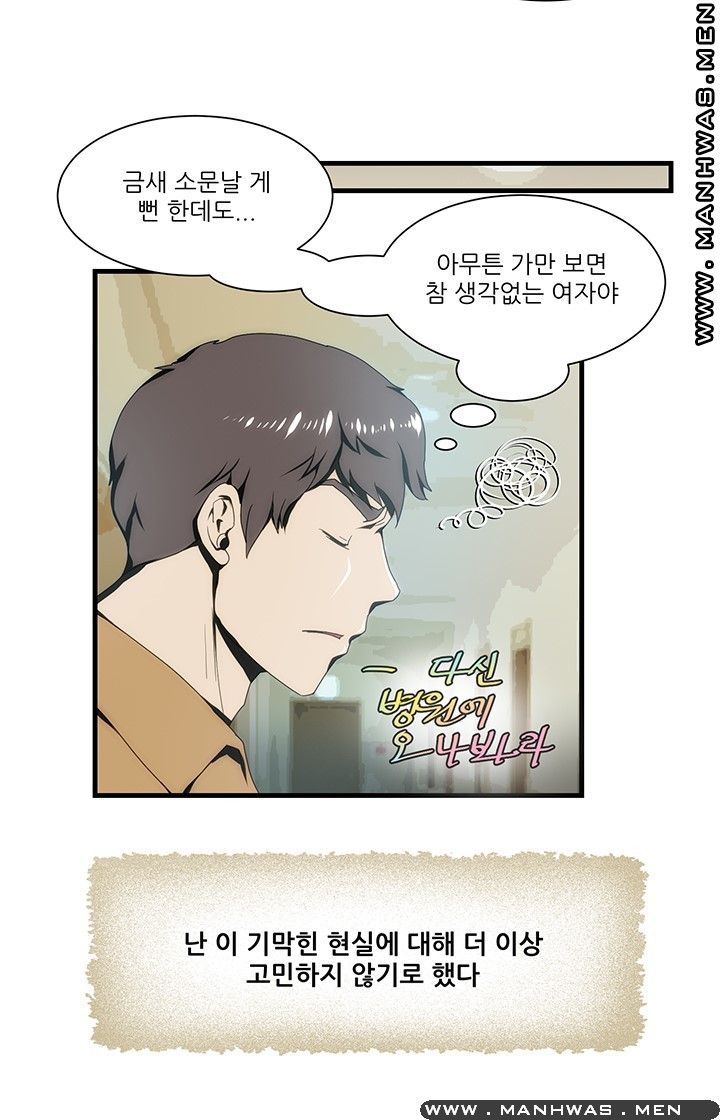 Elder Brother's Wife Raw Chapter 15 Page 13