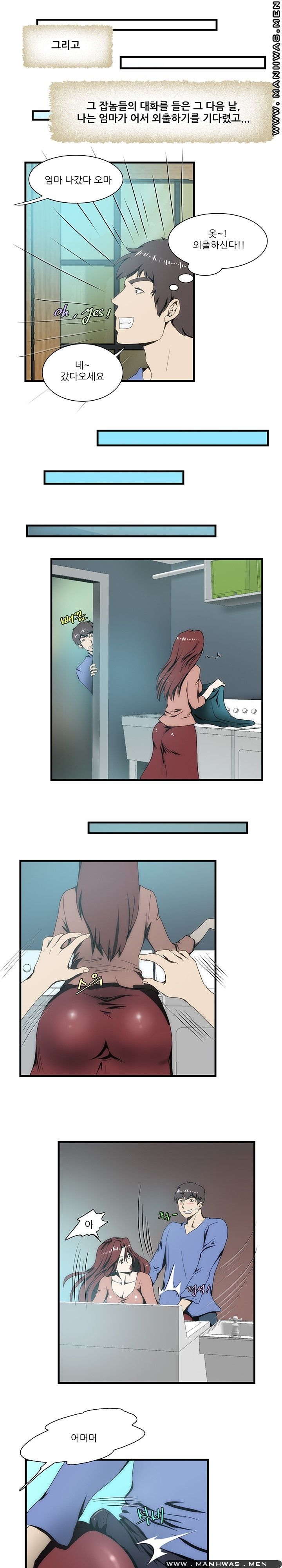 Elder Brother's Wife Raw Chapter 15 Page 14