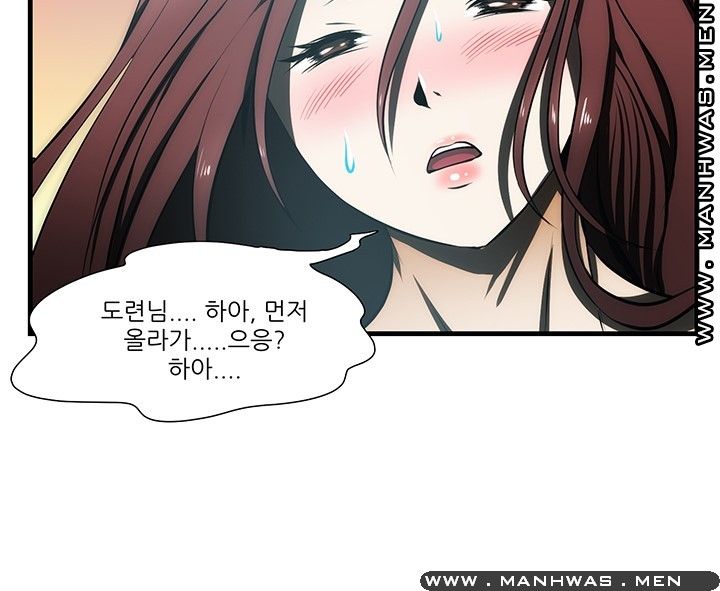 Elder Brother's Wife Raw Chapter 15 Page 16