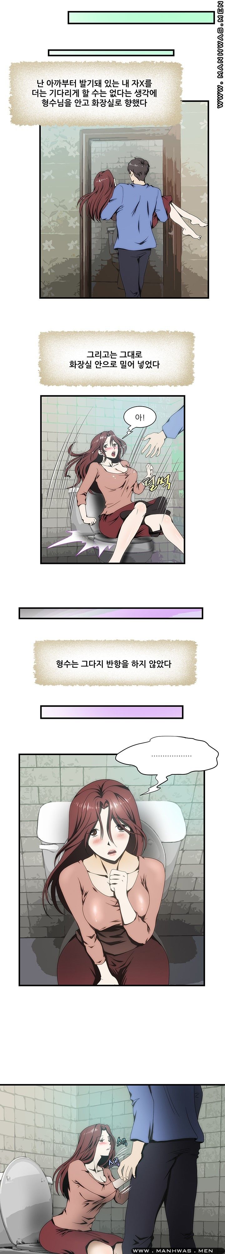 Elder Brother's Wife Raw Chapter 15 Page 17