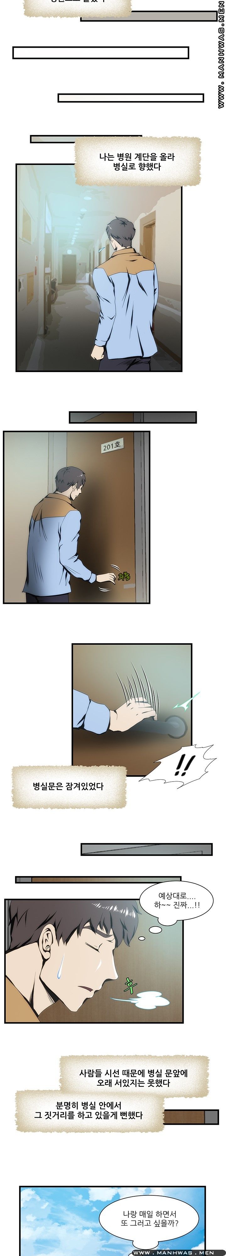 Elder Brother's Wife Raw Chapter 15 Page 6