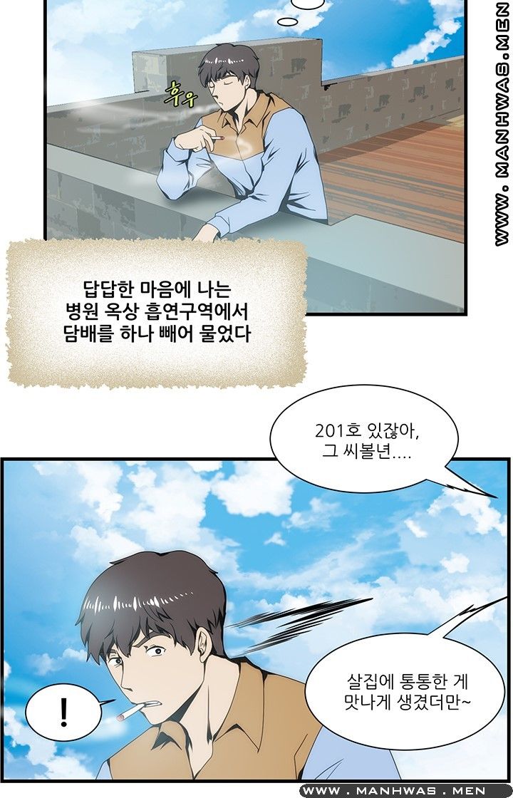 Elder Brother's Wife Raw Chapter 15 Page 7